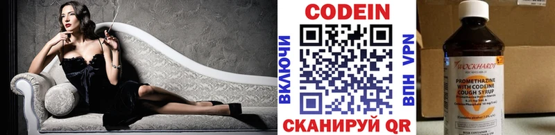 Кодеиновый сироп Lean Purple Drank  где найти   площадка наркотические препараты  Ельня 