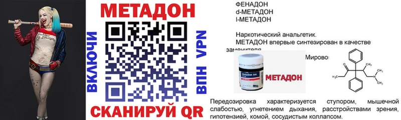 МЕТАДОН кристалл  Ельня 